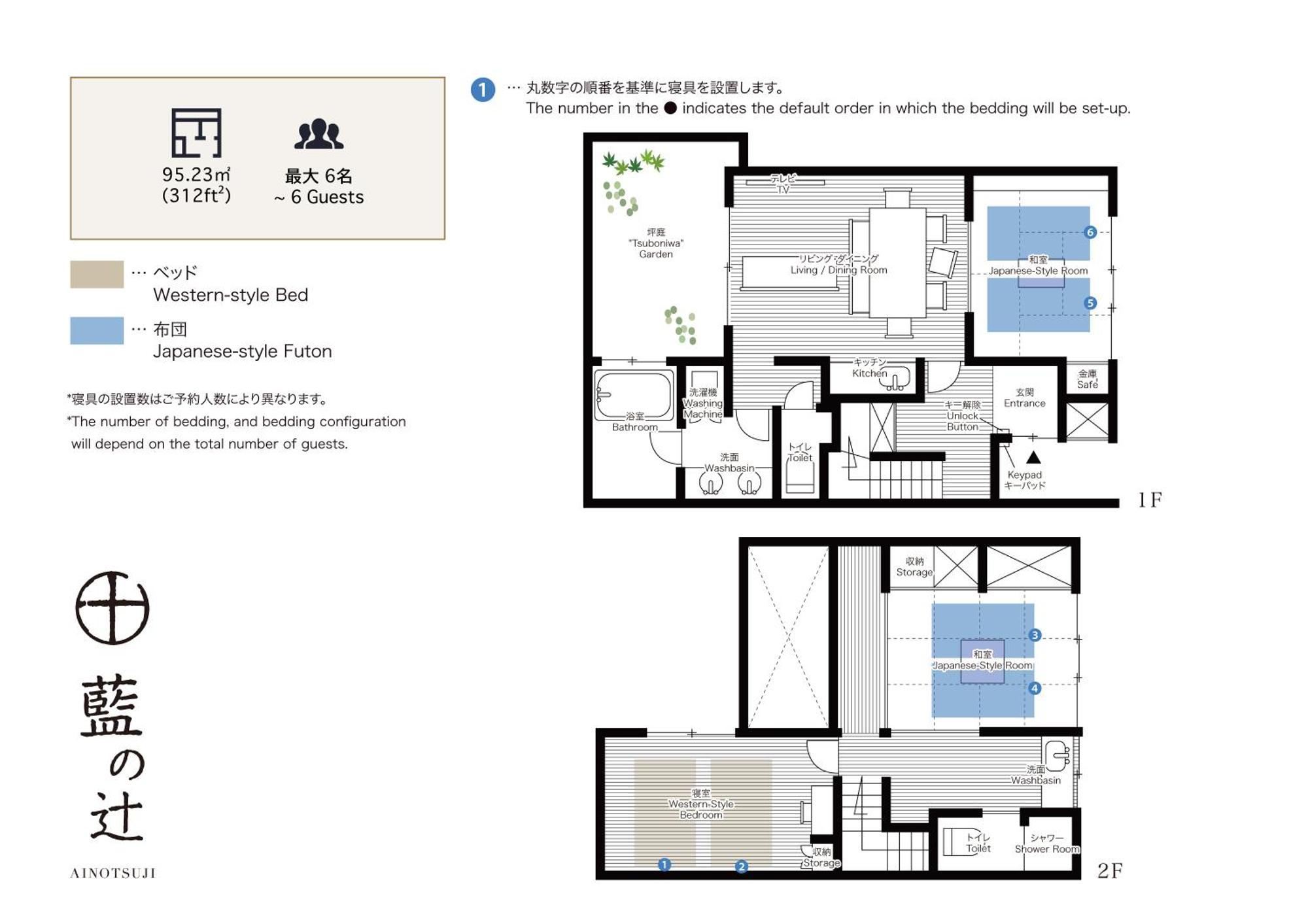 Ainotsuji Machiya House Kanazawa